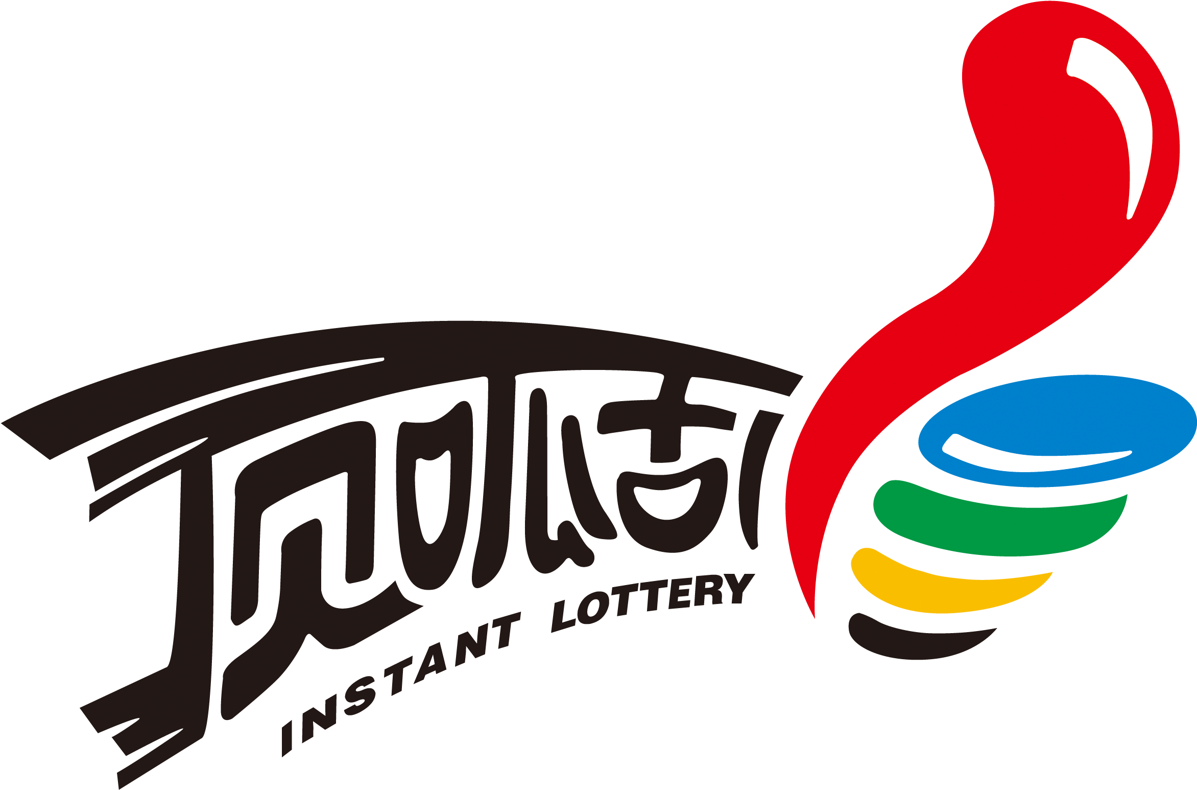 Lottery Logo Poster - Lottery Logo Poster (2480x3508)
