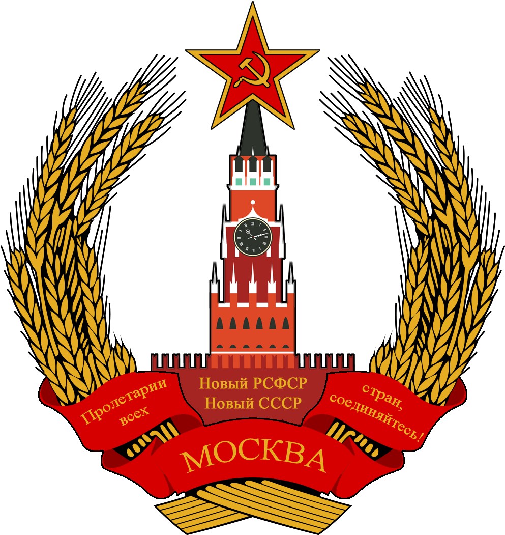 Coat Of Arms Of Moscow By Redrich1917 - Soviet Union Coat Of Arms (1000x1061)
