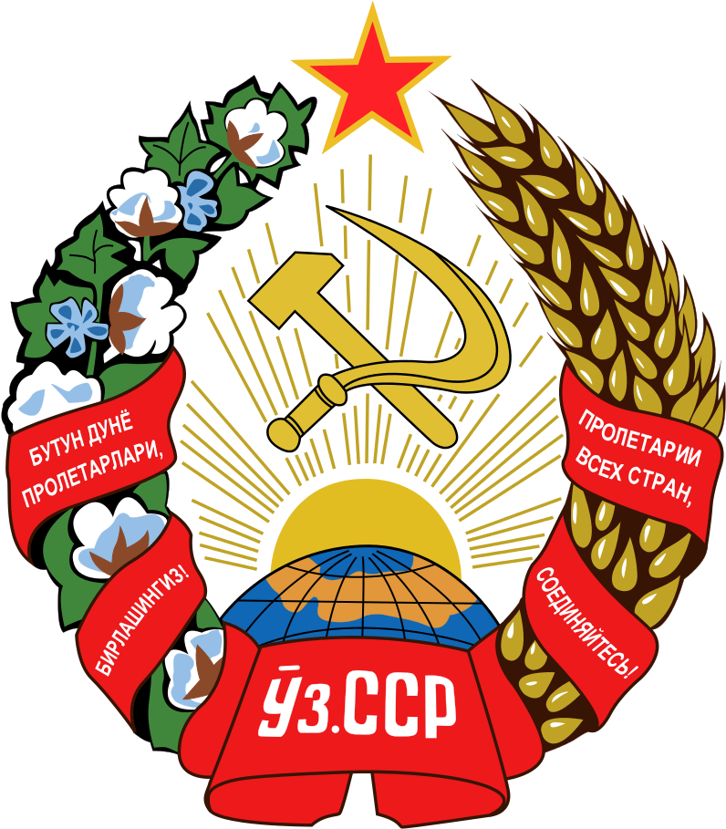 Emblem Of The Uzbek Soviet Socialist Republic - Uzbekistan Herb (835x925)