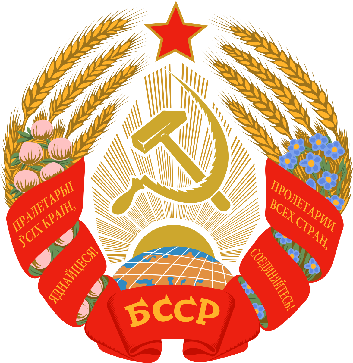 Belarus Coat Of Arms (1200x1242)