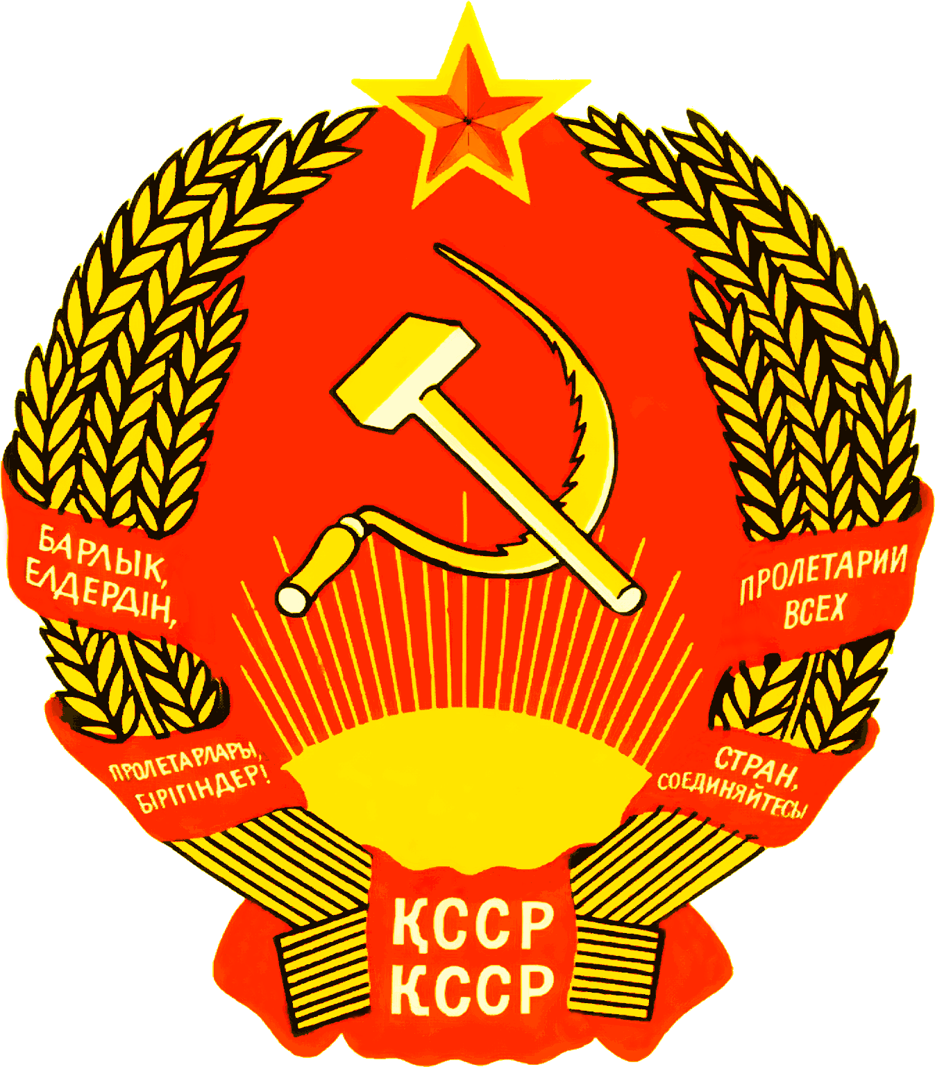 The Hammer And Sickle Quickly Made Its Mark On Kazakhstan - Emblem (1380x1570)