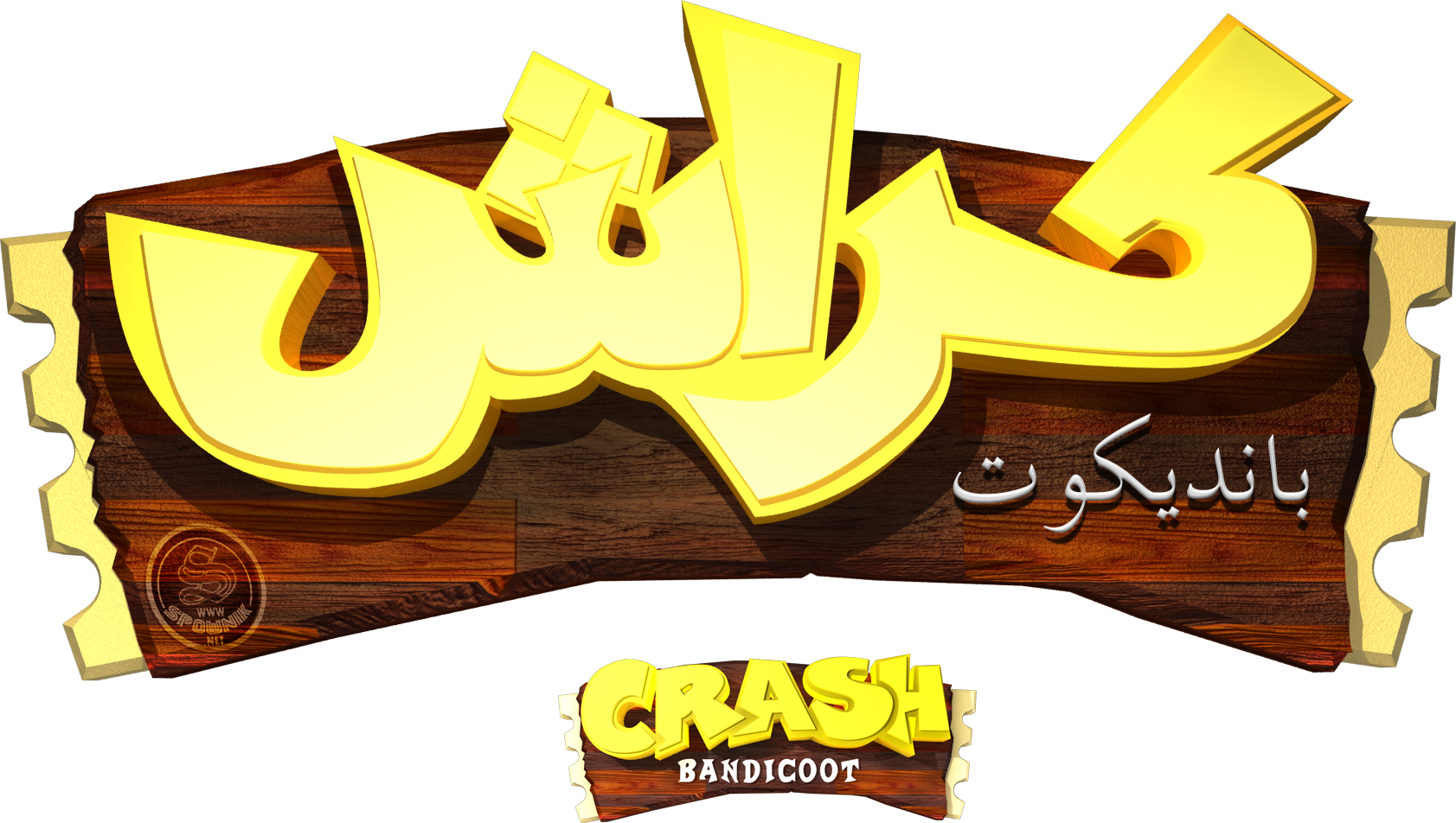 Crash Bandicoot Game Logo Arabic By Spownik - Japanese Crash Bandicoot Logo (1683x952)