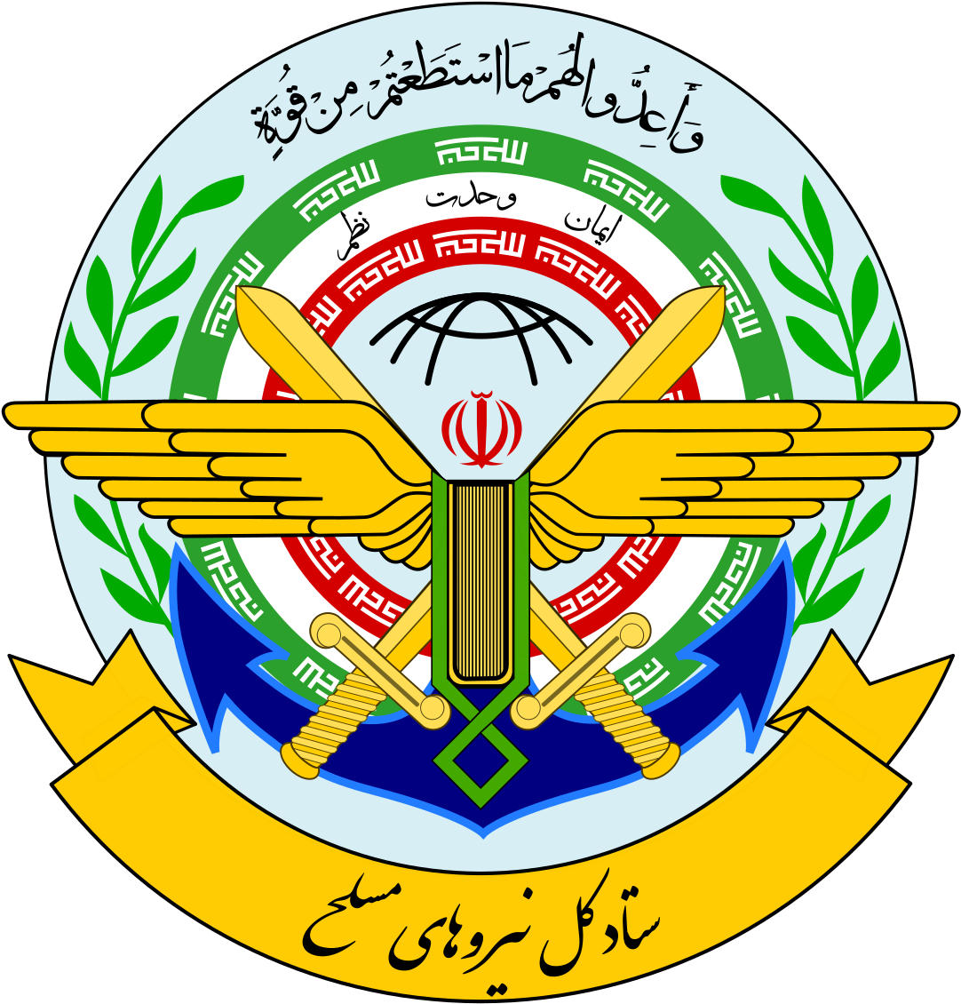 Armed Forces Of The Islamic Republic Of Iran Wikipedia - ستاد کل نیروهای مسلح (1200x1247)