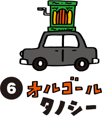 Kobe Is Also Famous For Music Boxes - Music (335x379)