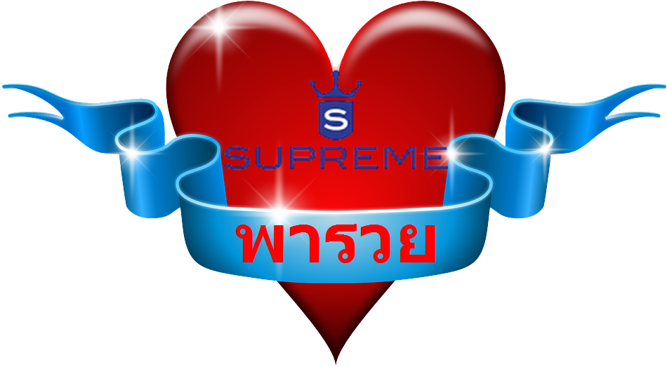 ปลายทาง สุพรีม เวิร์ลไวด์ สบู่ บำรุงผิวให้ขาวขึ้น - Soy Pumas De Corazon (960x595)
