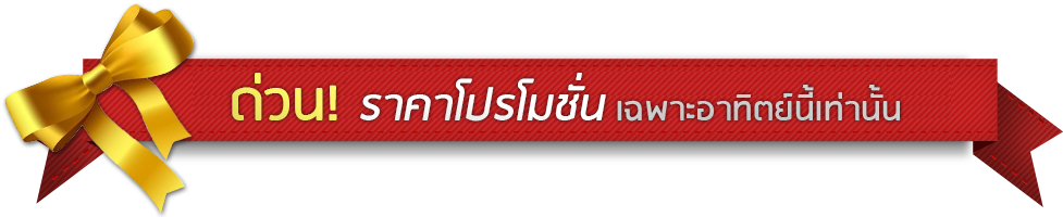 วิธีการสั่งซื้อ - Yellow Ribbon Bow (1001x199)