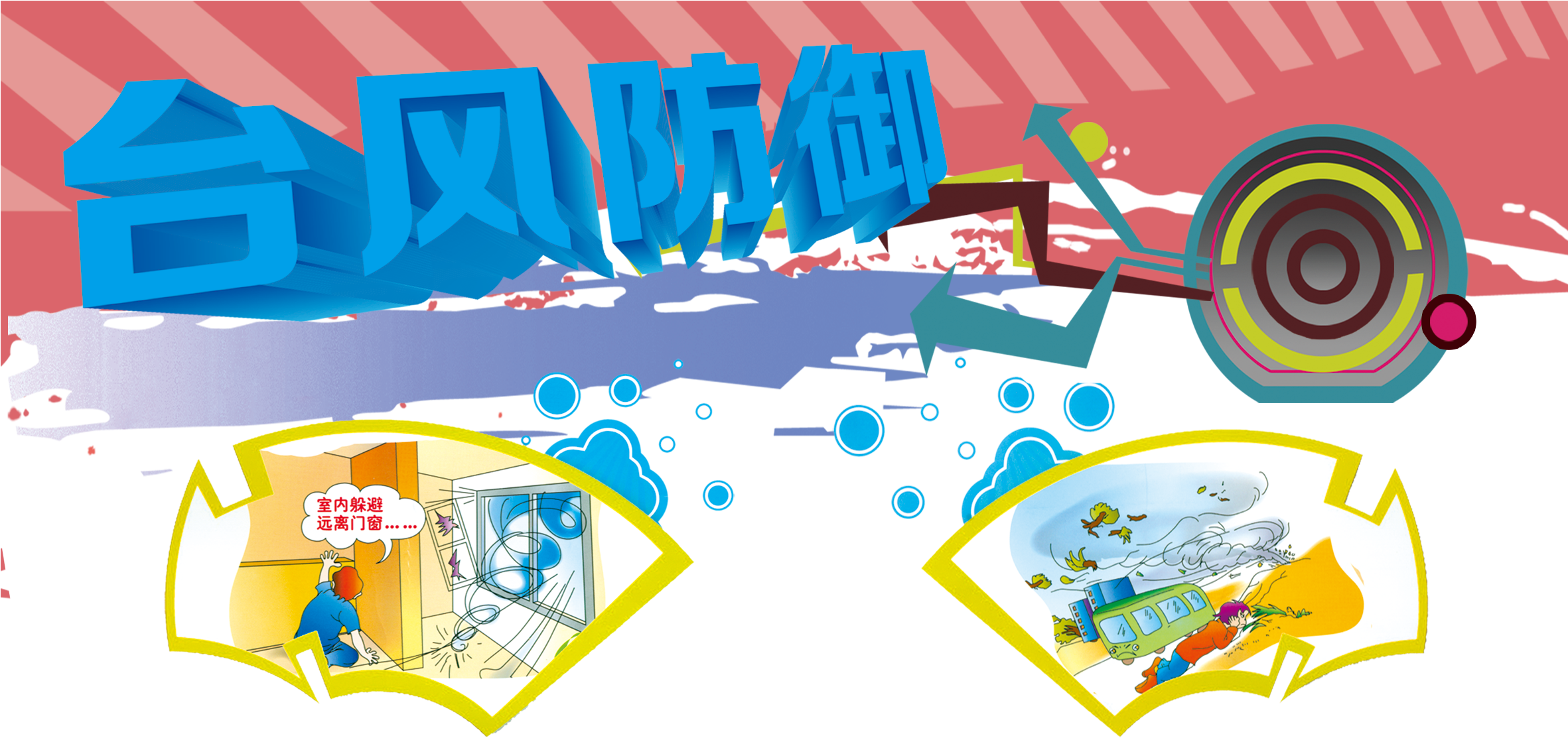 Typhoon Euclidean Vector Element Weather - Typhoon Euclidean Vector Element Weather (2362x1152)