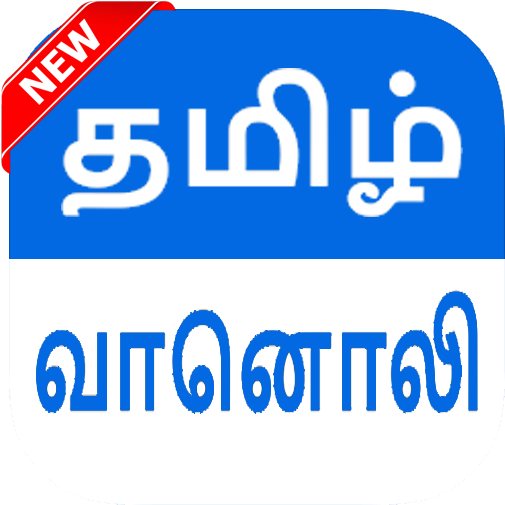 Tamil Fm Radio Hd - Gasflex Tankless Gas Water Heater Excel Pro Lpg Propane (512x512)