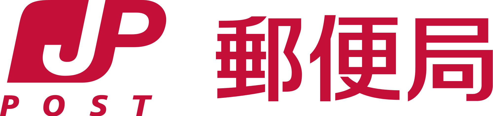 Post Office Clipart 3, Buy Clip Art - Jp Post Logo (2000x472)