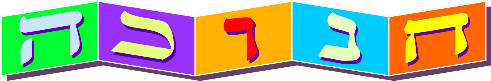 Hanukkah Menorah Judaism Candle Clip Art - Hanukkah (1669x290)