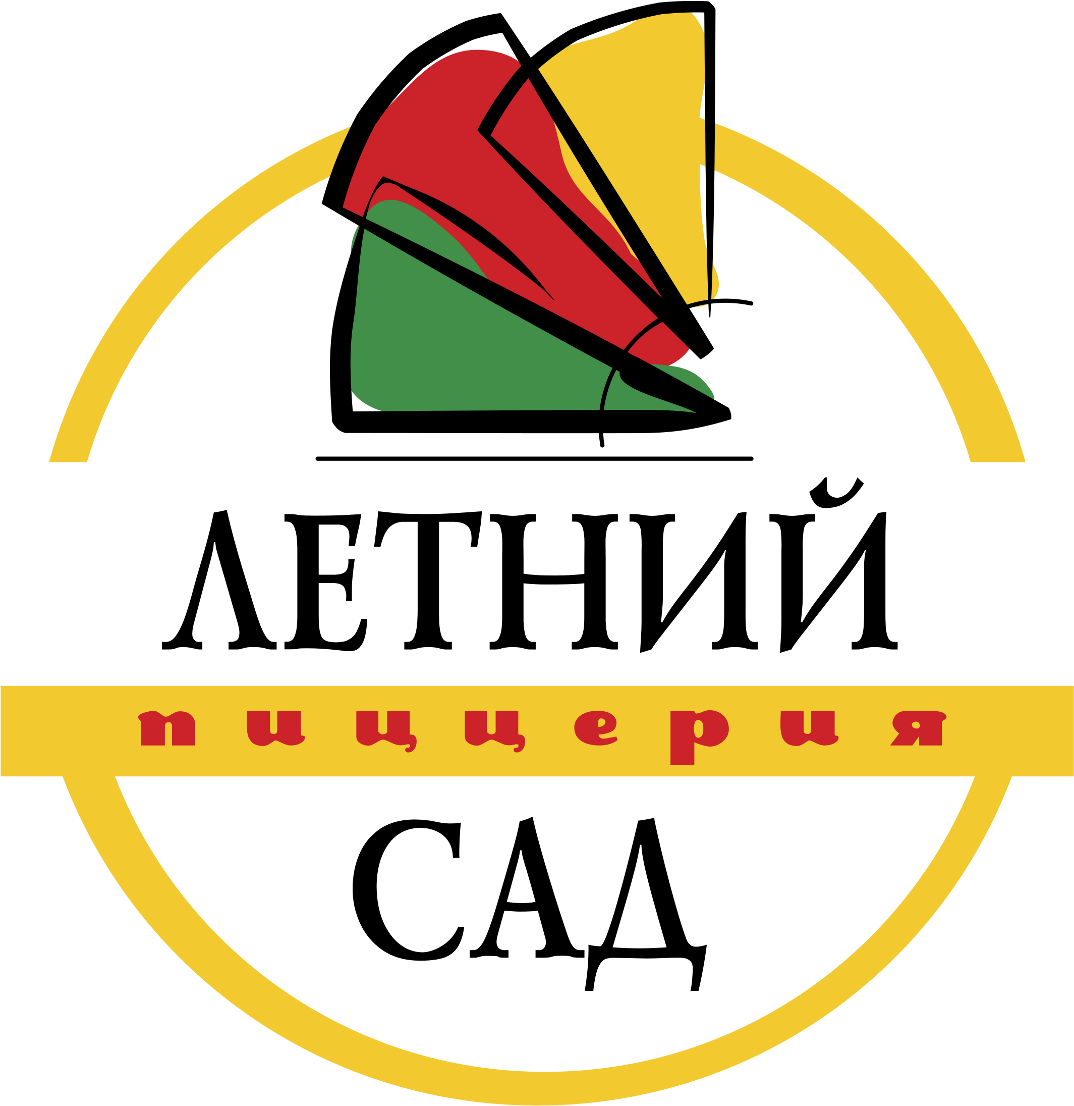 Letnij Sad Pizza Logo Logo Png Transparent - Pizza (2400x2400)