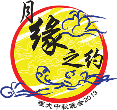 Affordable Besides That There Will Also Be A Competition - Mooncake Festival (400x407)