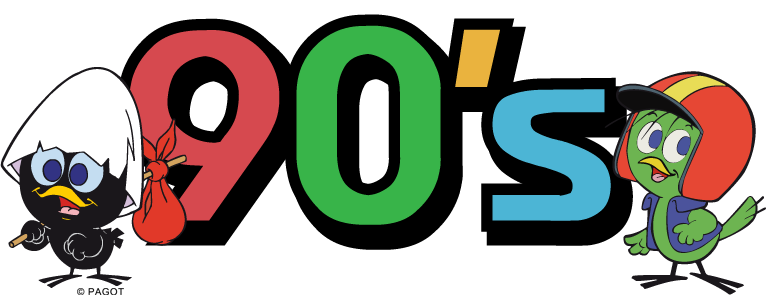 The 90s Were Characterised By Global Communication, - 90's Music (766x295)