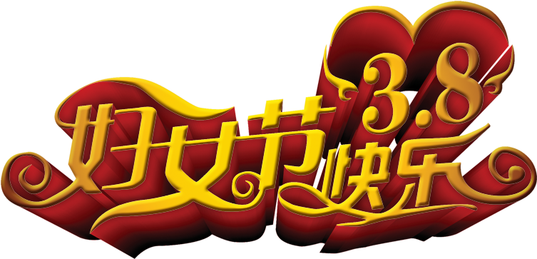 International Womens Day Happiness Woman Poster Gratitude - International Womens Day Happiness Woman Poster Gratitude (800x800)