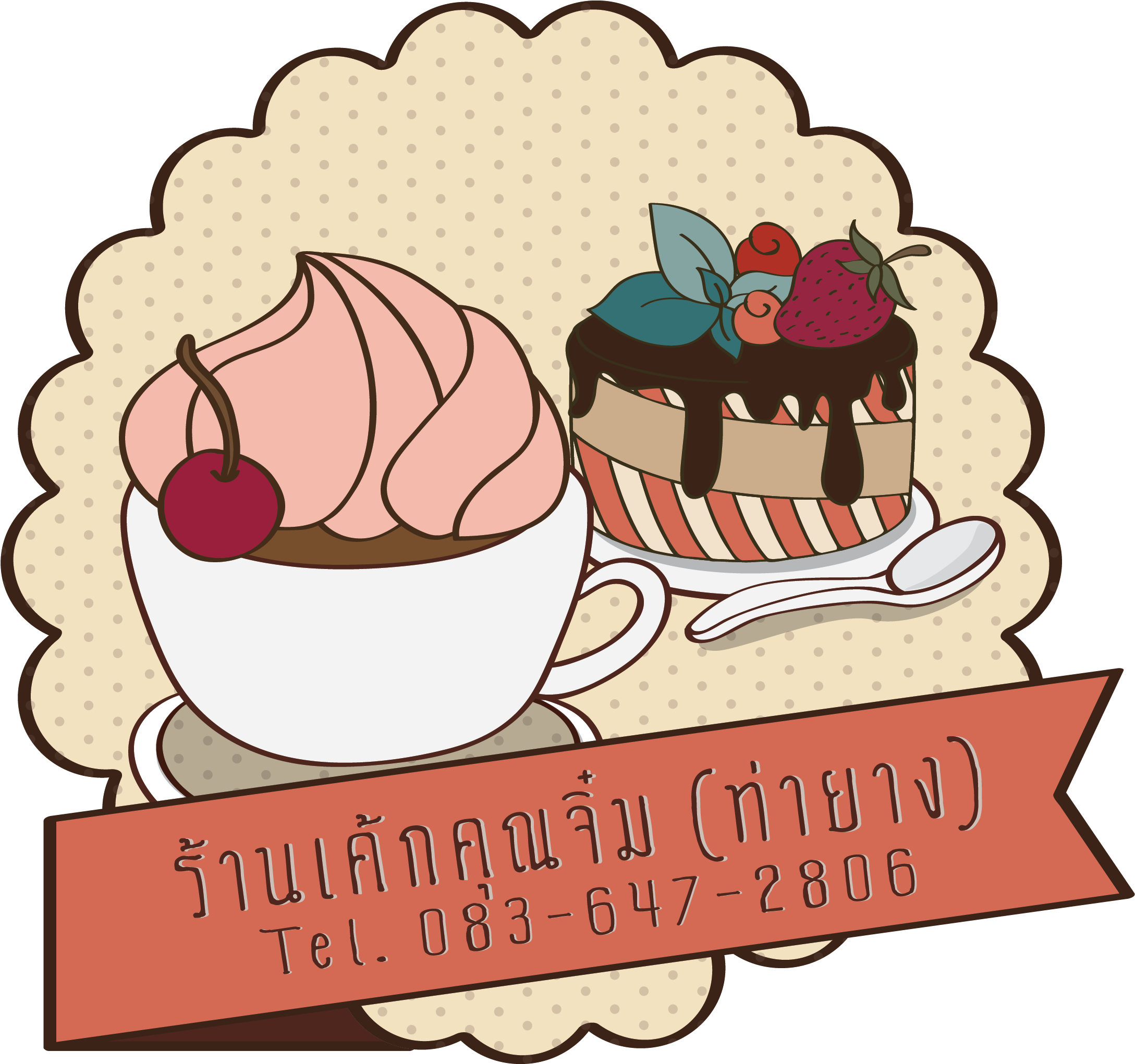 Coffee N' Cake Logo Design - Cake (2875x2107)