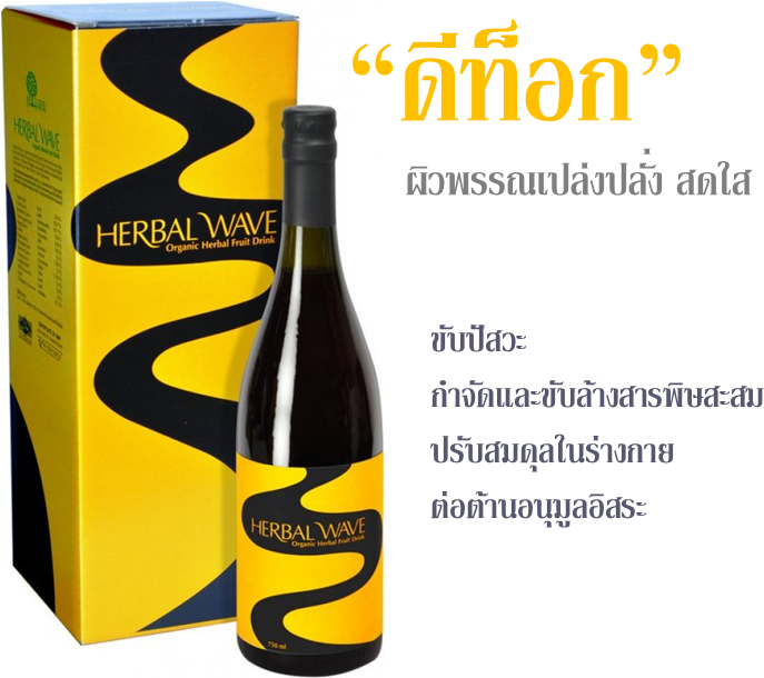 Herbal Wave (715x664)