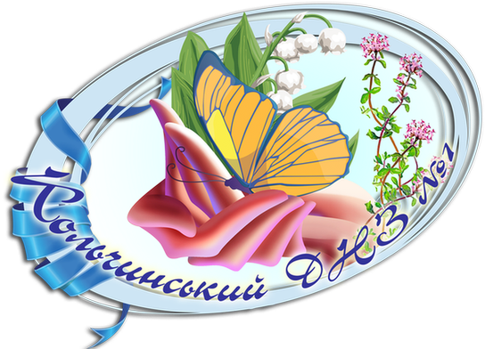 Для Нашого Колективу Метелик Це Символ Щасливого Дитинства - Coeur D Amitié (551x394)