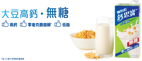 Previous - Next - Calci Plus Calci-plus Soya Hi-calcium Healthy Drink (670x359)