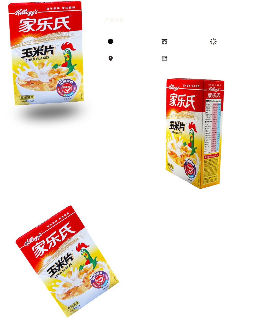 家乐氏玉米片340g-详情页 - Corn Flakes (1100x1603)