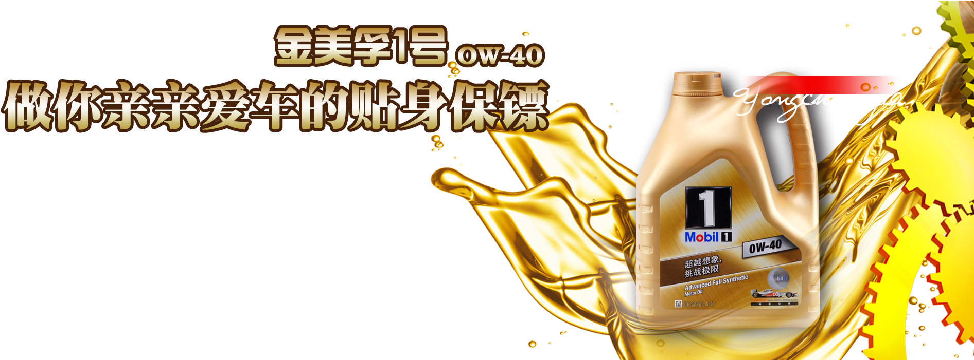 Motor Oil Car - Motor Oil Car (1920x700)