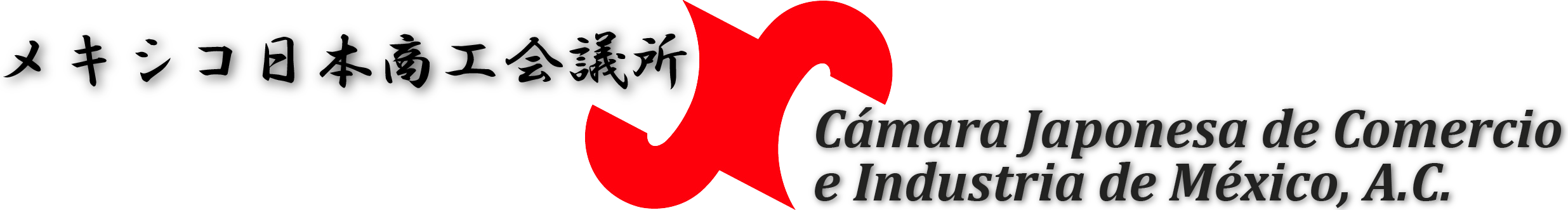 Through The Japanese Chamber In Mexico, We Are Pleased - Camara Japonesa De Comercio (2471x331)