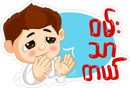 Sticker 25 From Collection «strength Of Myanmar» - Cartoon (490x317)