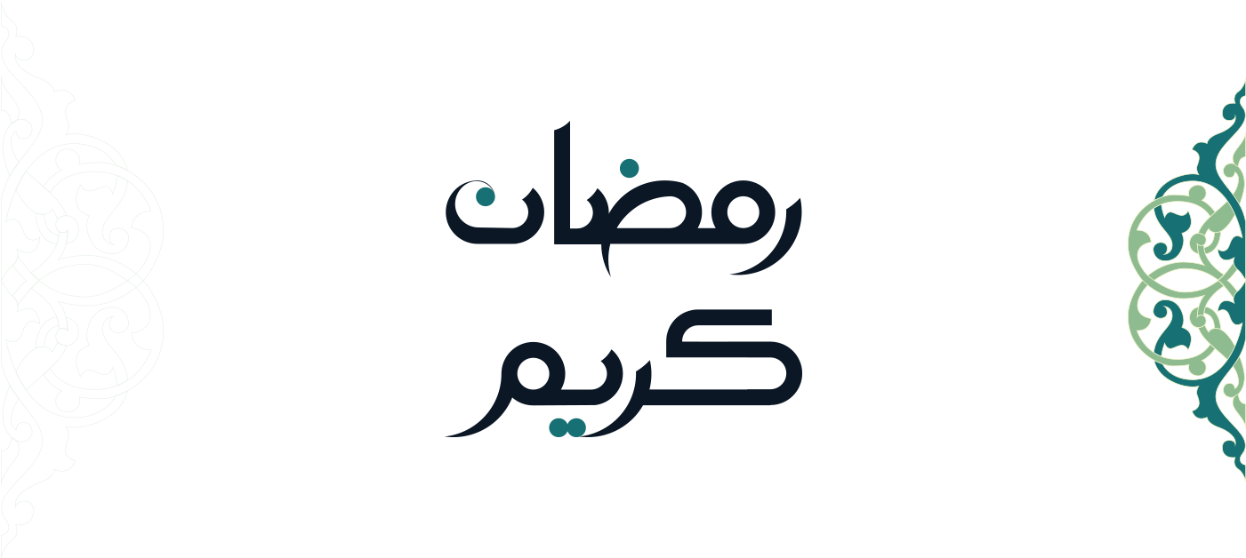 A New Set Of Arabic Calligraphy On The Occasion Of - Ramadan Png Text In Hd (1400x700)