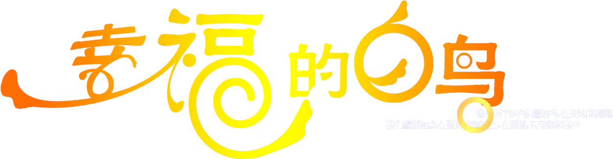 Happy Birds 1300*600 Transprent Png Free Download - Happy Birds 1300*600 Transprent Png Free Download (1300x600)