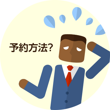 会議を簡単にセッティング 予約ボット図 - Internet Bot (376x376)