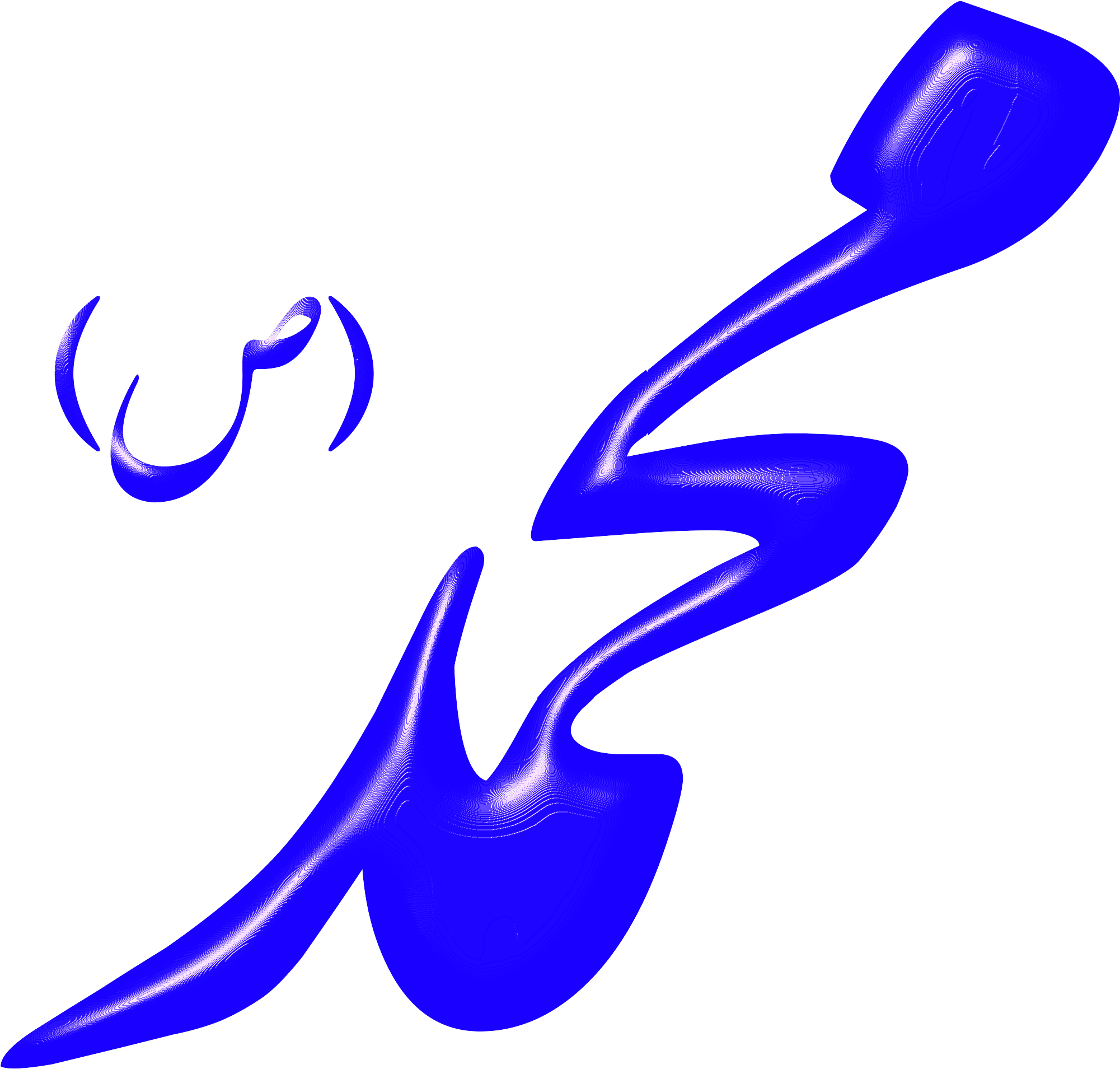 Alinn Hazrat Mohammad S - Alinn Hazrat Mohammad S (2400x2288)