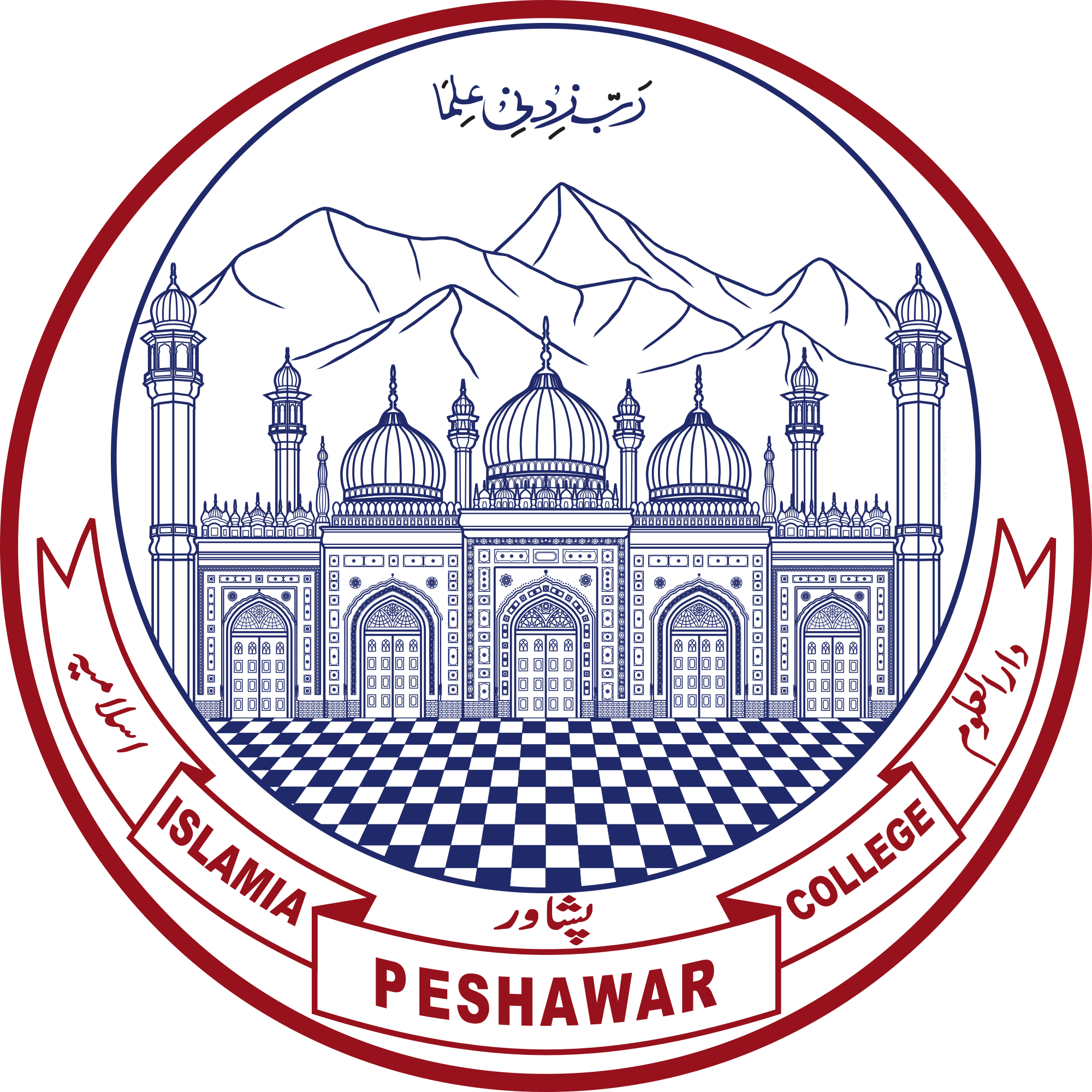Islamia College Peshawar Logo (2000x2000)