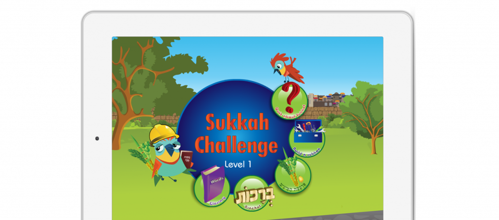 All Products - Sukkot (1024x453)