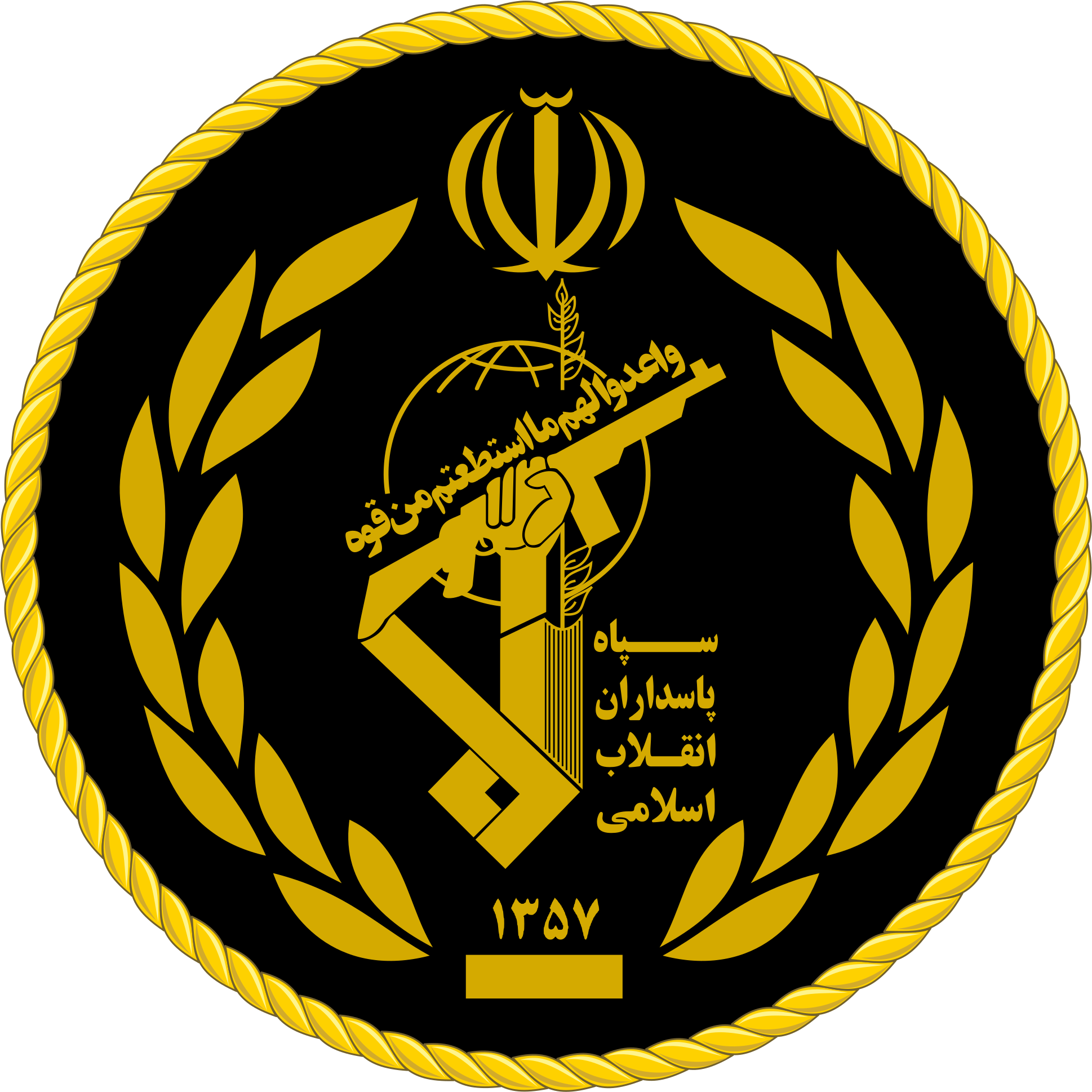 Islamic Border 11, Buy Clip Art - Army Of The Guardians Of The Islamic Revolution (2000x2000)