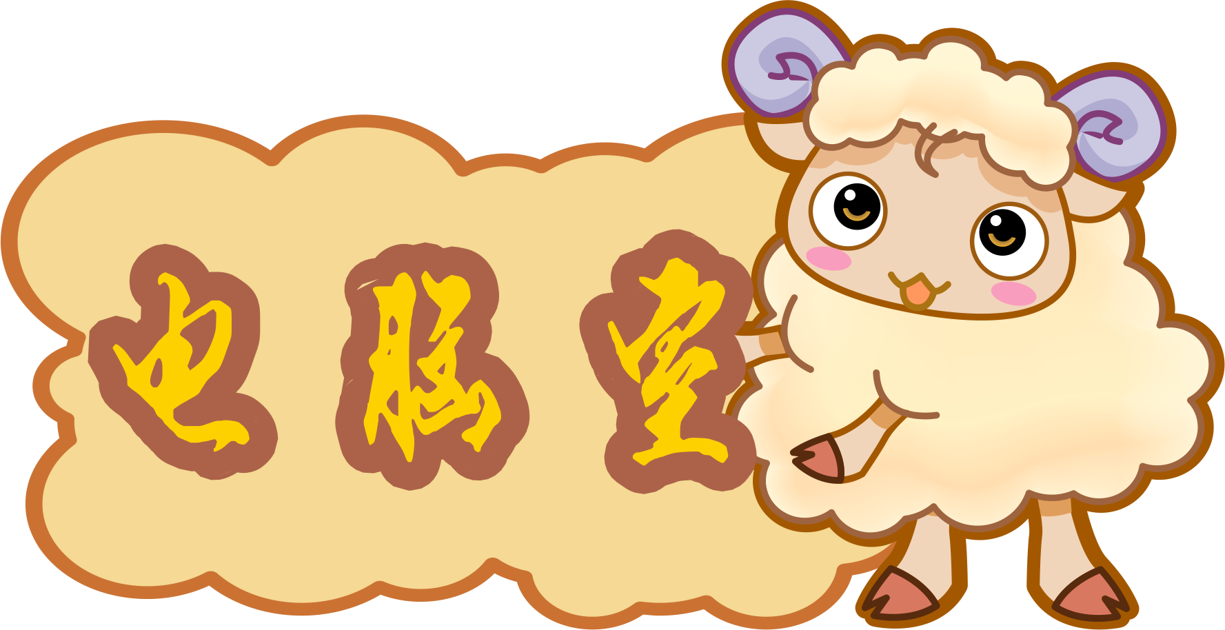 Speech Balloon Cartoon Download - Speech Balloon Cartoon Download (1777x914)