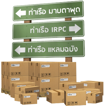 ขนส่งสะดวก - Inventory (400x363)