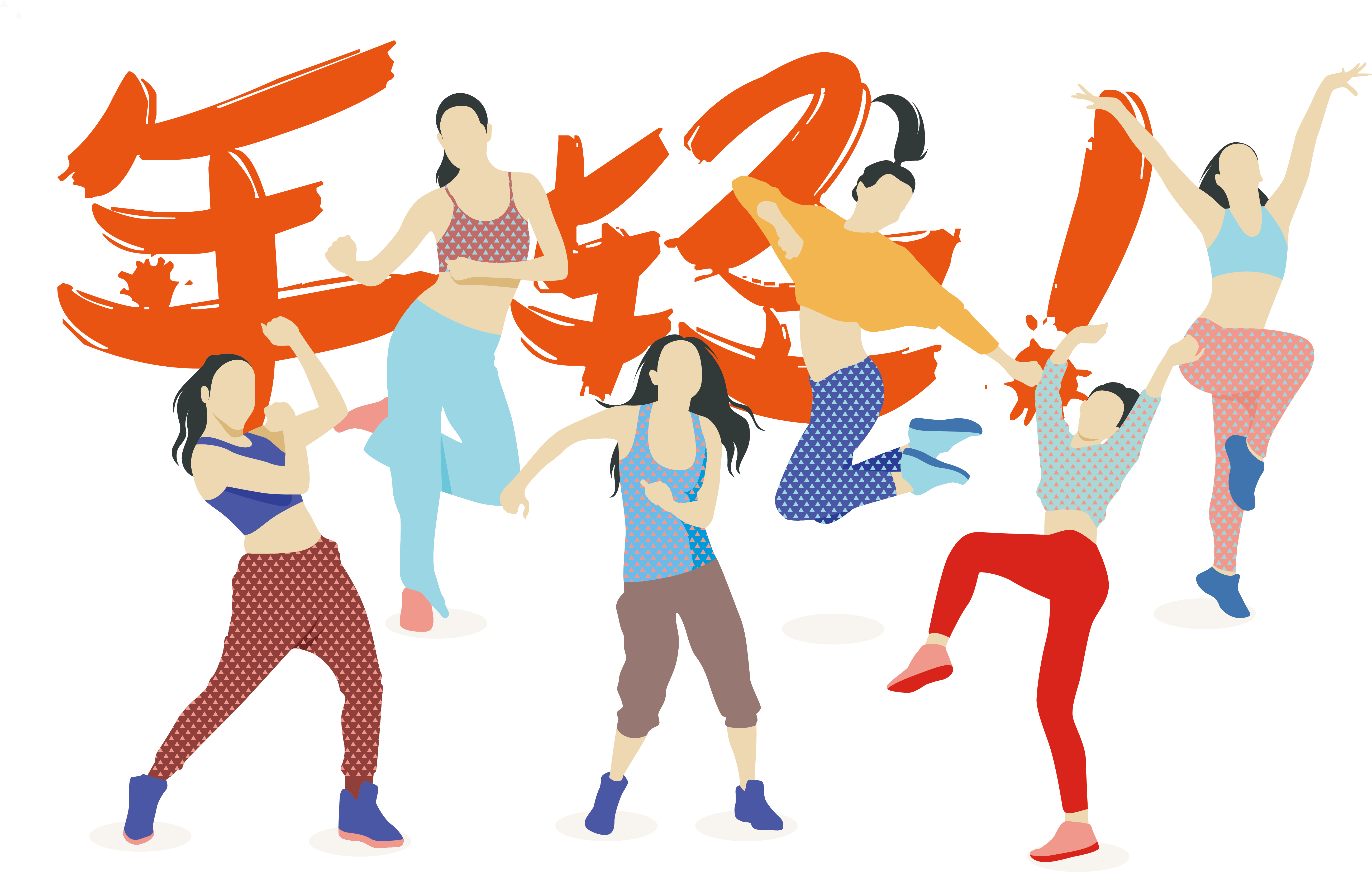 Physical Exercise Zumba Dance Physical Fitness - Zumba Vector Png (5200x3308)
