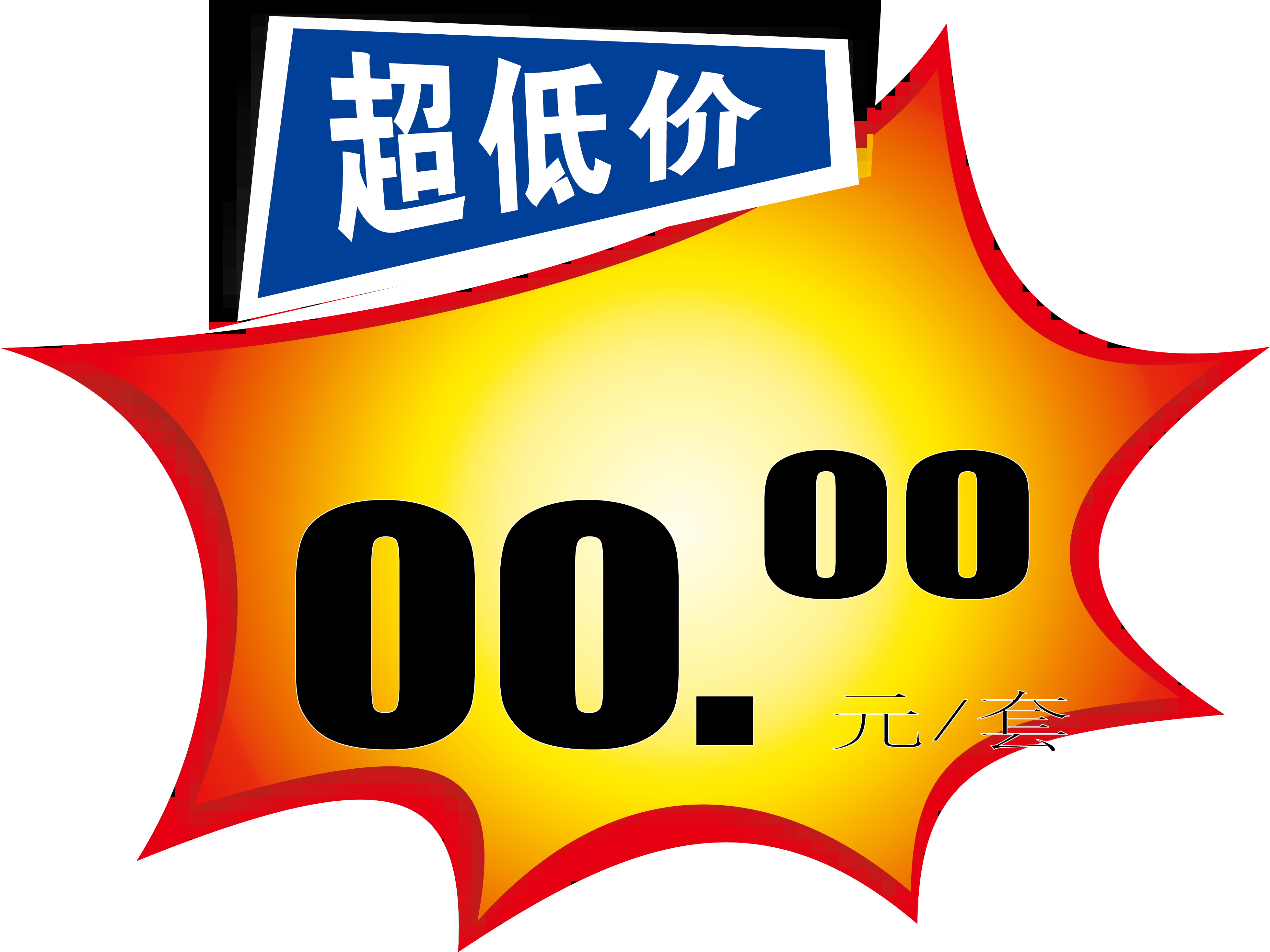 Ultra Low Price Vector Tag - Vector Graphics (3918x2980)