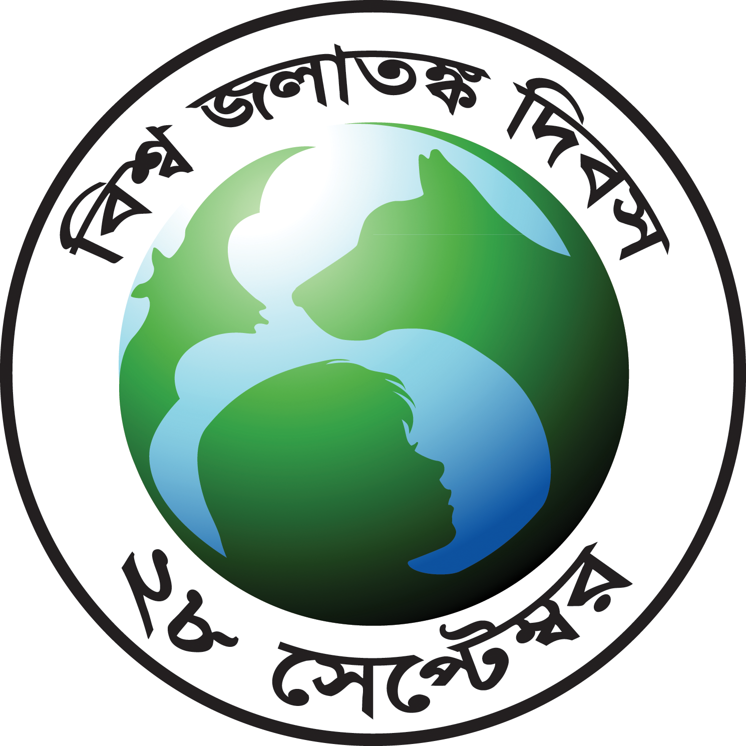 Standard Logos - World Rabies Day 2010 (1490x1490)