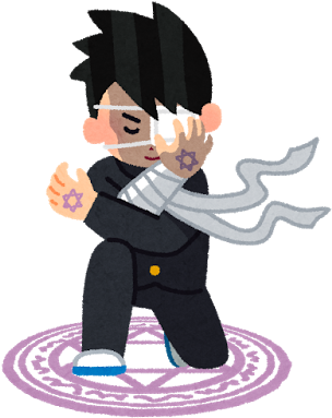 What Does Chuuni Byou Mean 中二病 - いらすと や 中 二 病 (400x400)