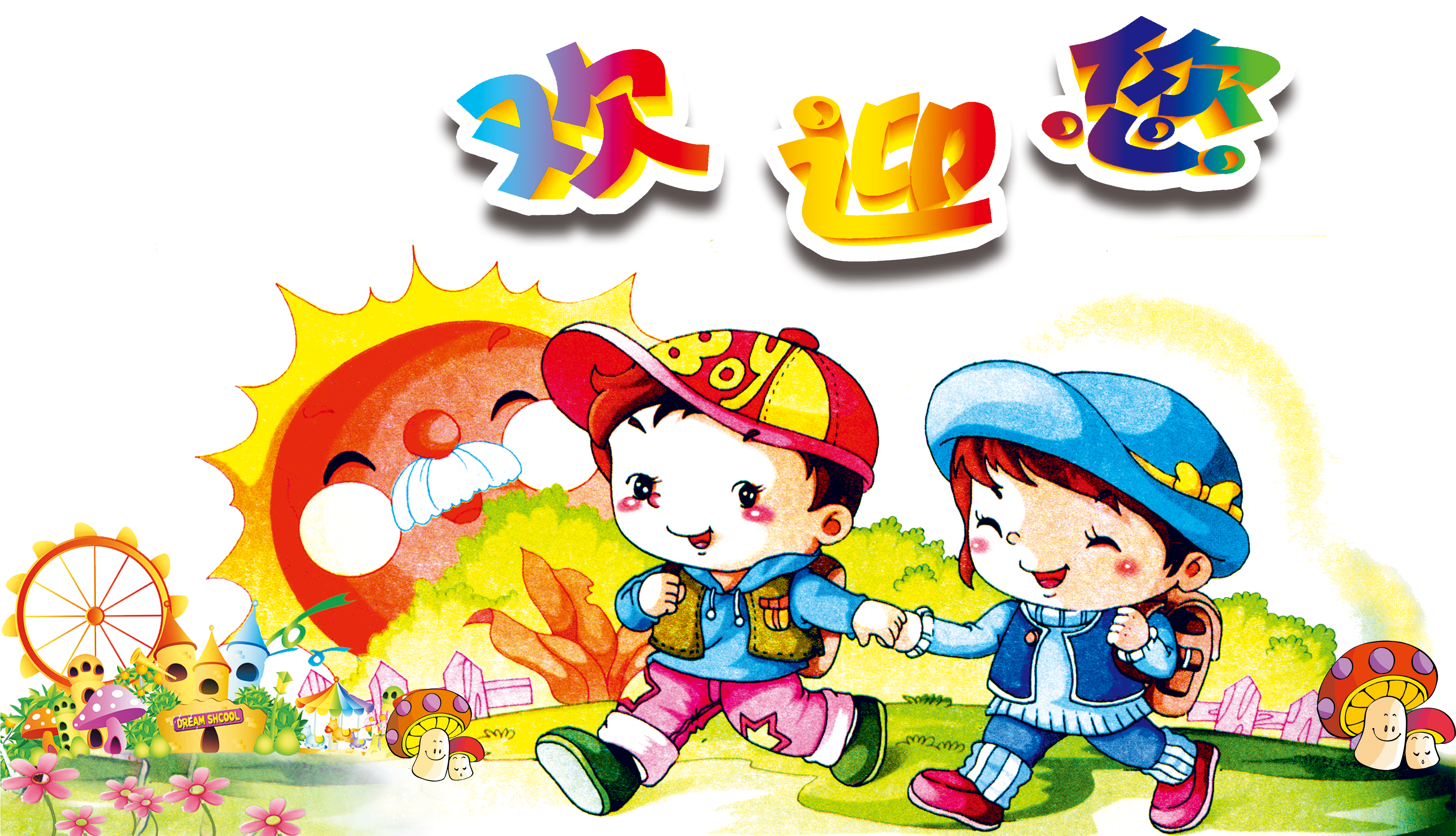 Child Kindergarten Poster Education Icon - Kindergarten (3531x2303)