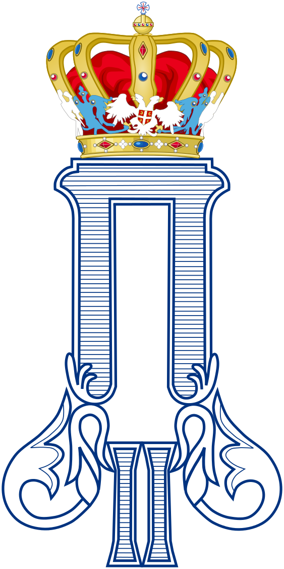 Royal Monogram Of King Peter Ii Of Yugoslavia, Variant - Peter Ii Of Yugoslavia (563x1125)