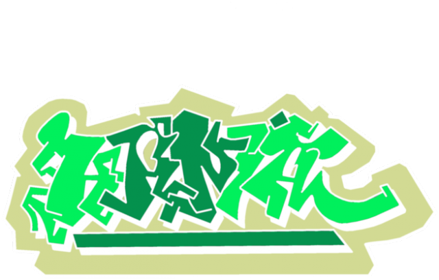 Hania Koszulka Z Imieniem Dla Dziewczynki - Graffiti (640x408)