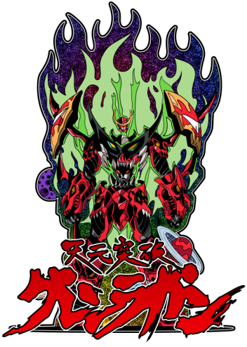 My Drill Is The Drill That Will Pierce The Heavens (351x500)