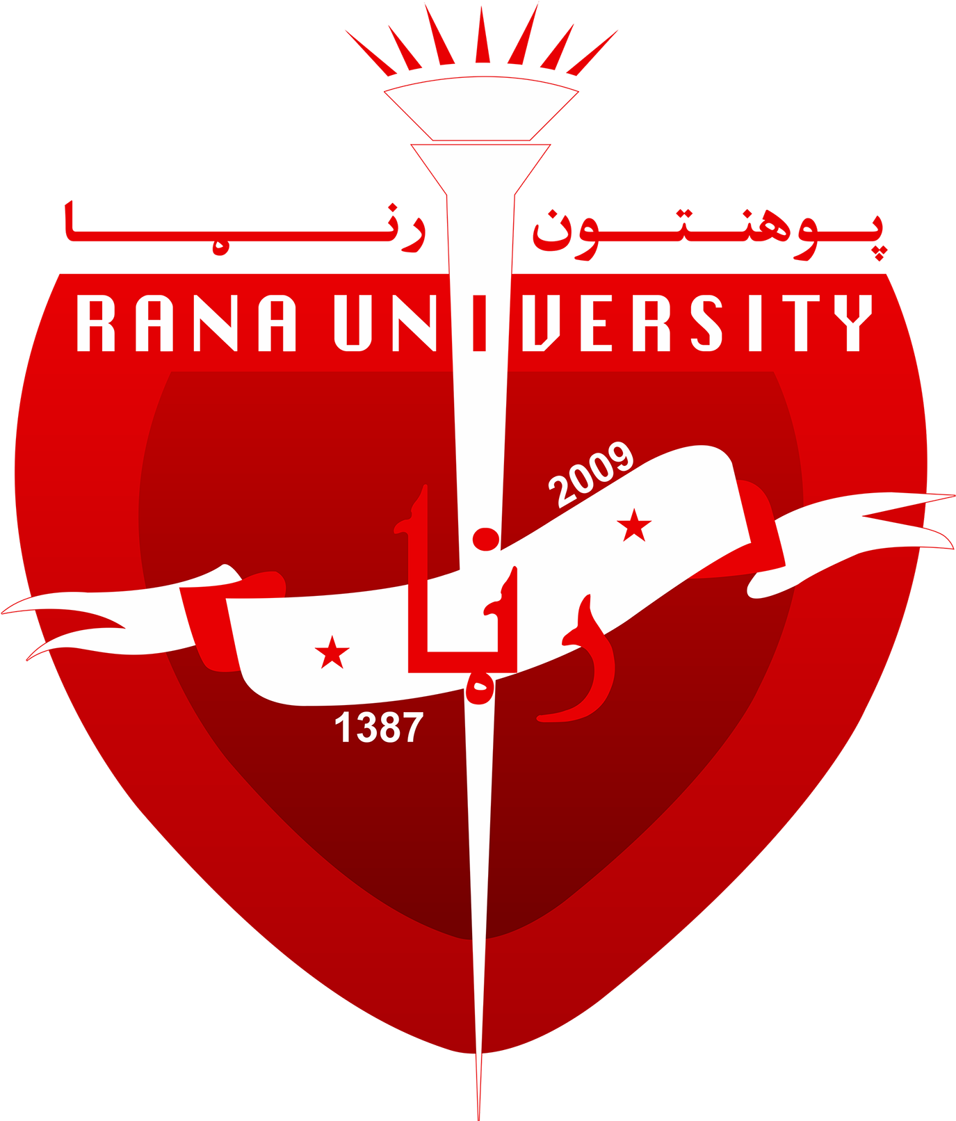 Coming Soon - - Rana Institute Of Higher Studies (1432x1622)