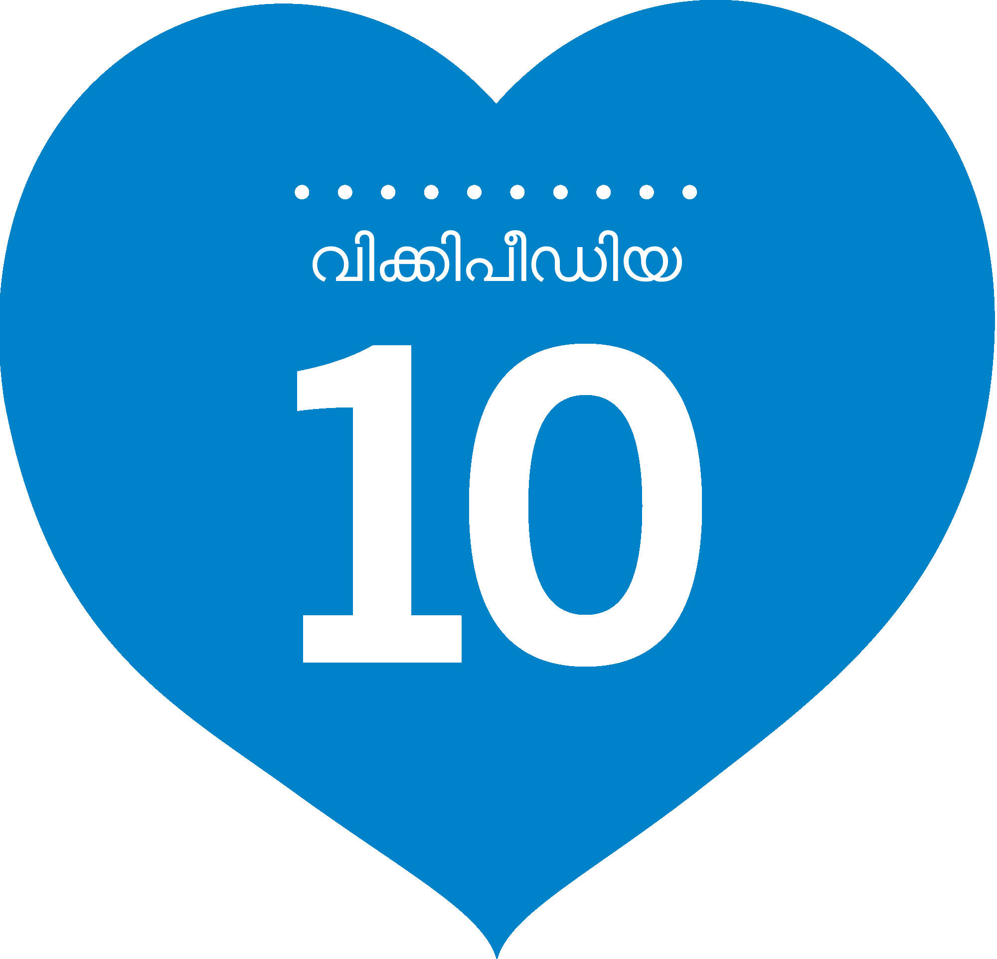 Love Text Png 17, Buy Clip Art - Love Ten (2000x1925)