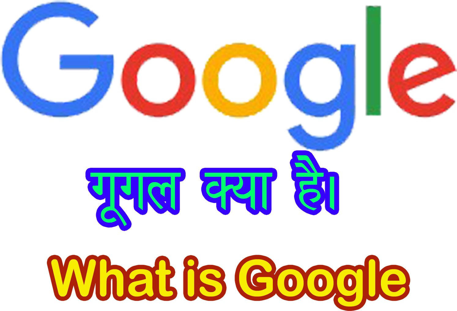 Google Kya Hai, - Search Engines (1600x1067)