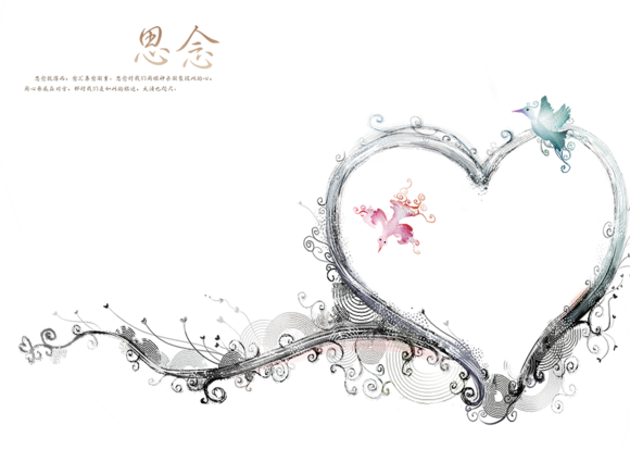 Frame Png Wedding - Heart Frame Png (580x425)