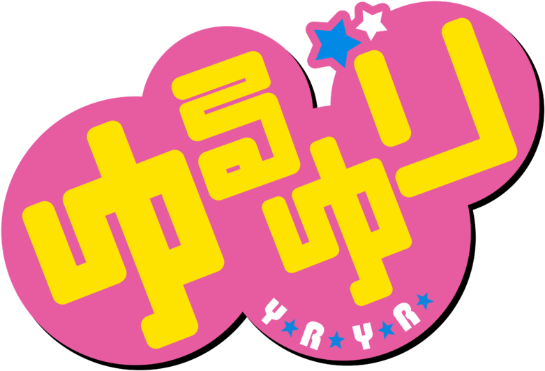 Yuru Yuri Logo Png (1200x840)