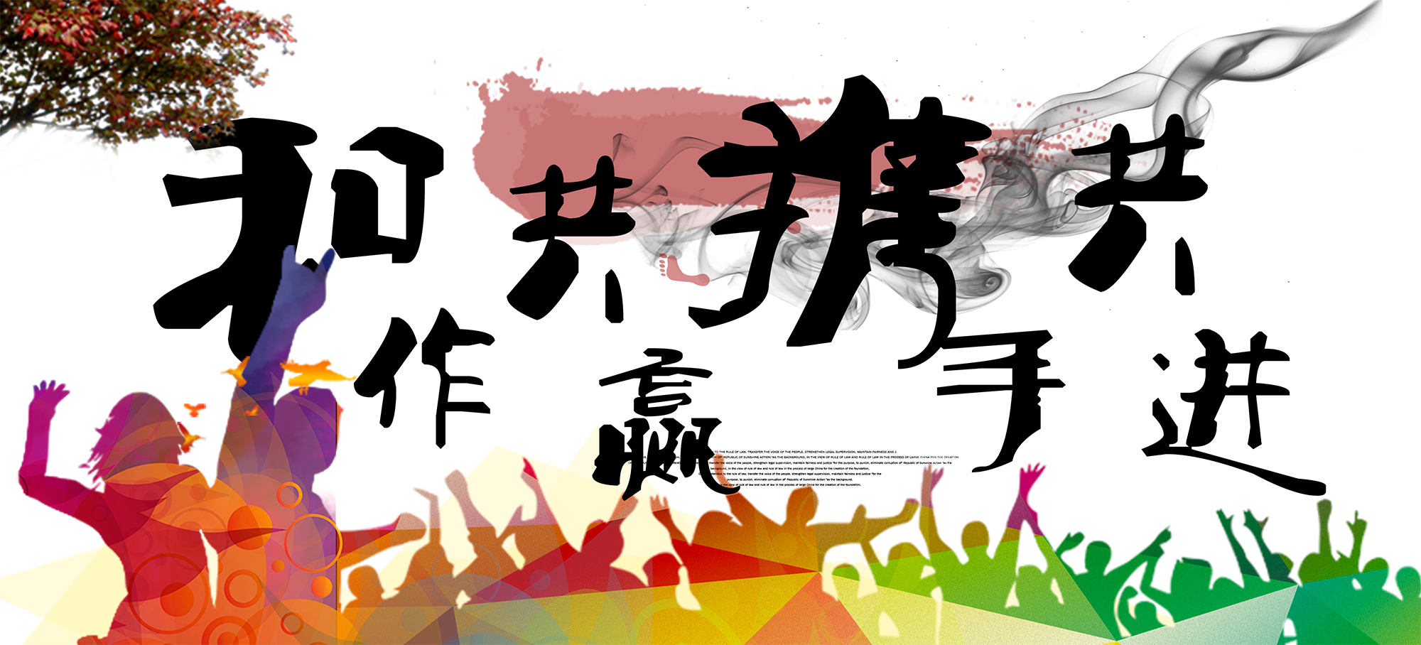 Poster Graphic Design Illustration - Poster Graphic Design Illustration (2000x908)