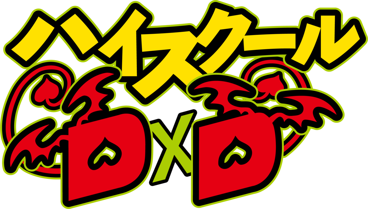 Highschool Dxd Logo By Stayka007 - Highschool Dxd Hero Logo Png.